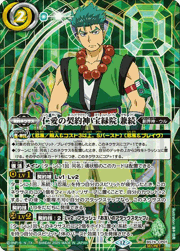 仁愛の契約神 宝緑院 兼続