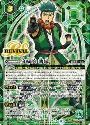 宝緑院 兼続