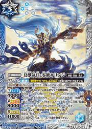 鳥獣氣兵・零號キリンジ
