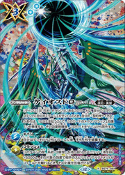 ケイオスドロー