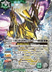 白銀の終焉騎神ラグナ・ロック