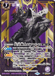 大冥術士ビフロンス