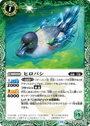 ヒロバシ