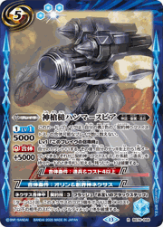 神槍槌ハンマースピア