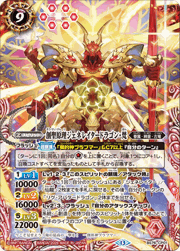 創聖原理ジェネレイタードラゴン・梵