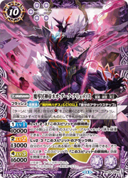 魔導冥神帝ネオ・ダーク・クリュメノス