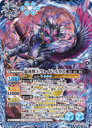混沌獣王ヴォイド・ルガス