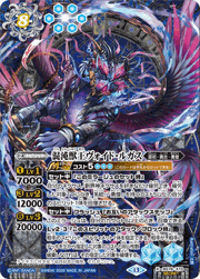 混沌獣王ヴォイド・ルガス