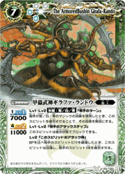甲蟲武神ギラファ・ランドウ（ホイル版）