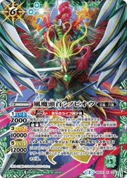 風魔頭首シノビオウ（ホイル版）