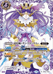 道化神レディ・フランケリー