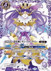 道化神レディ・フランケリー