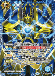 闇輝石六将砂海賊神ファラオム