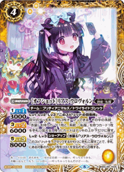［オフショット］リアス・ウロヴォルン