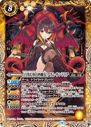 ［白黒幻奏の四魔女］フラム・サンドリア