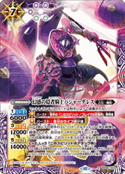 幻惑の隠者騎士バジャーダレス