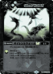 サイレントウォールLT（レリーフ加工）