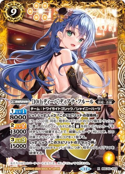 [10thディーバ]ディアナ・フルール（BSC43 BSC43-X03 X / ディーバブースター 10thパーティー）