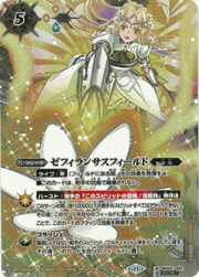 ゼフィランサスフィールド