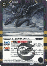 ショチケツァル