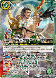 戦殻の契約神アレス
