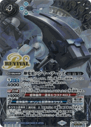 神変形ハンマー・アームズ