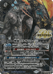 神鎚メテオフォージ