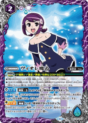 ヴィオレ魔ゐ