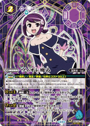 ヴィオレ魔ゐ