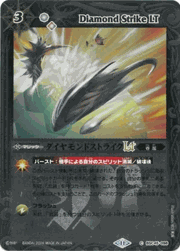 ダイヤモンドストライクLT（レリーフ加工）