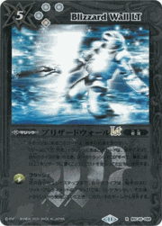 ブリザードウォールLT（レリーフ加工）