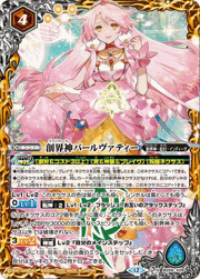 創界神パールヴァティー