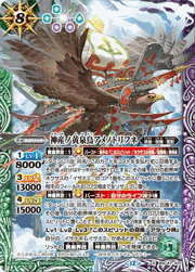 神産ノ黄泉鳥アメノトリフネ