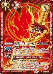 炎龍刀オニマルLT