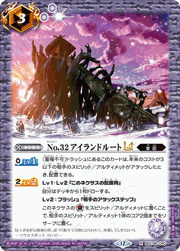 No.32アイランドルートLT