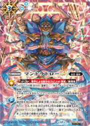 マントラドローLT