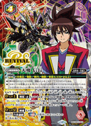 天魔信長