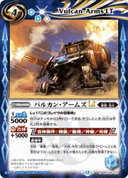 バルカン・アームズLT