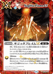 サジッタフレイムLT