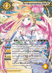 戦神乙女ヴィエルジェXV