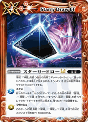スターリードローLT