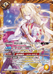 夢幻の天剣トワイライト・ファンタジア