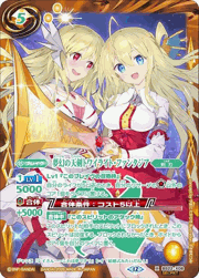 夢幻の天剣トワイライト・ファンタジア