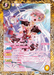 歌姫ロメーダ