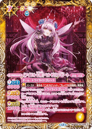 ［アイドル七将］ベルゼリア・ビート