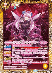 ［アイドル七将］ベルゼリア・ビート