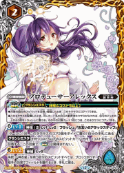 プロデューサーアレックス