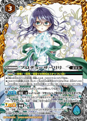 プロデューサーリリ