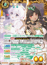 ［太陽女王］セイクレア・メトゥーム