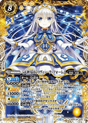 ［天秤女王］リヴィー・ラ・フォーレム